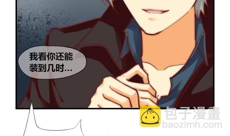 第2话 阴错阳差-第3话