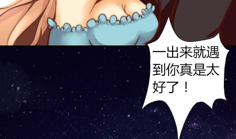 第2话 阴错阳差-第3话