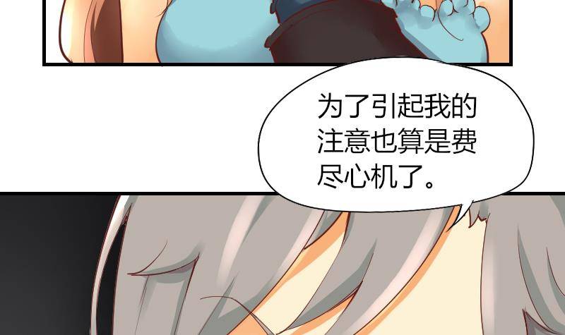 第2话 阴错阳差-第3话