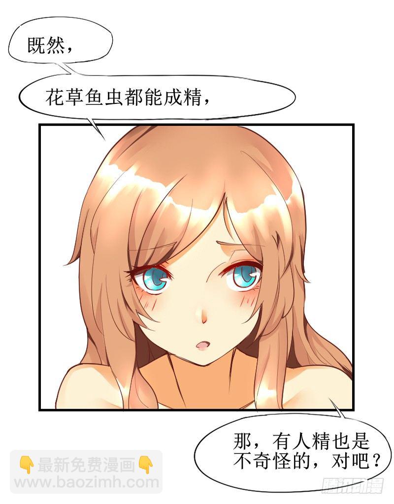 第2话 阴错阳差-第3话