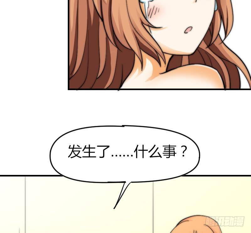 第20话 推倒(1/2)-第21话