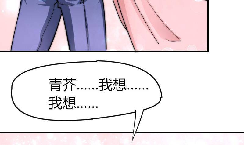 第20话 推倒(1/2)-第21话