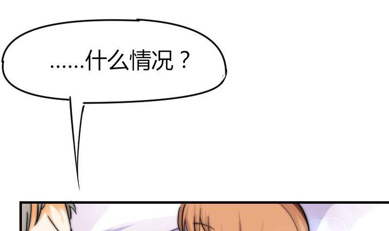 第20话 推倒(1/2)-第21话