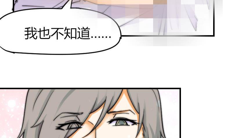 第20话 推倒(1/2)-第21话