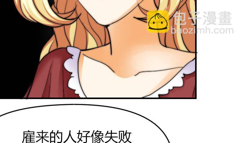 第20话 推倒(1/2)-第21话