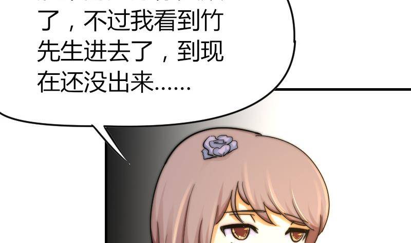 第20话 推倒(1/2)-第21话