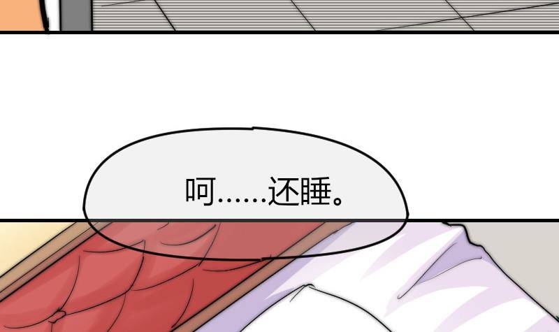 第20话 推倒(1/2)-第21话