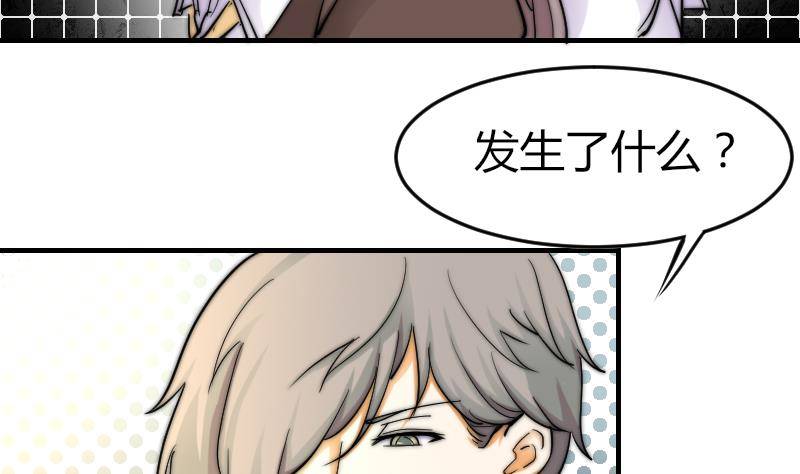 第20话 推倒(1/2)-第21话