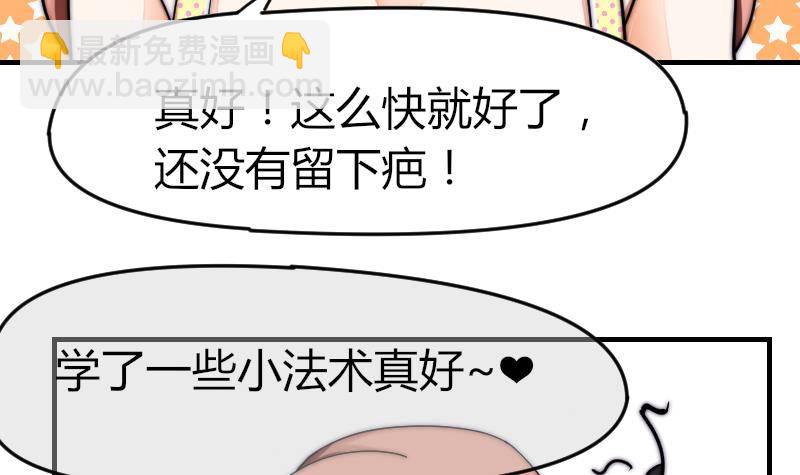 第22话 半笙的伤口(1/2)-第23话