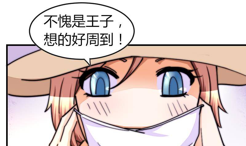 第24话 第一次约会(1/2)-第25话