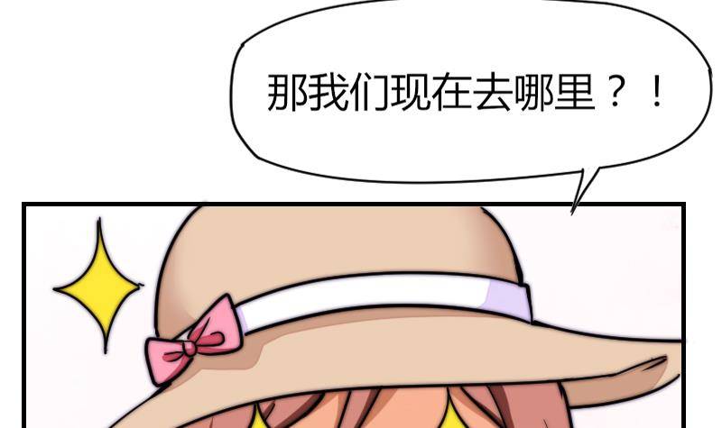 第24话 第一次约会(1/2)-第25话