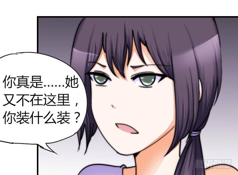 第26话 偷听(1/2)-第27话