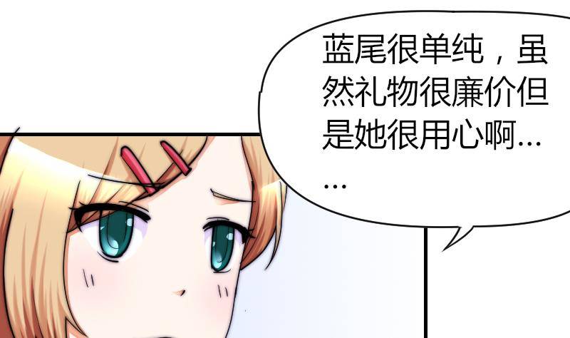 第26话 偷听(1/2)-第27话