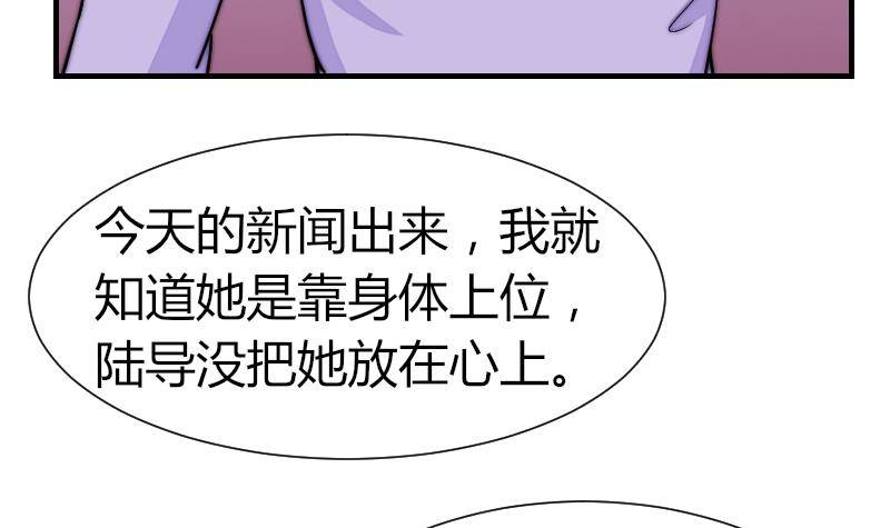 第26话 偷听(1/2)-第27话