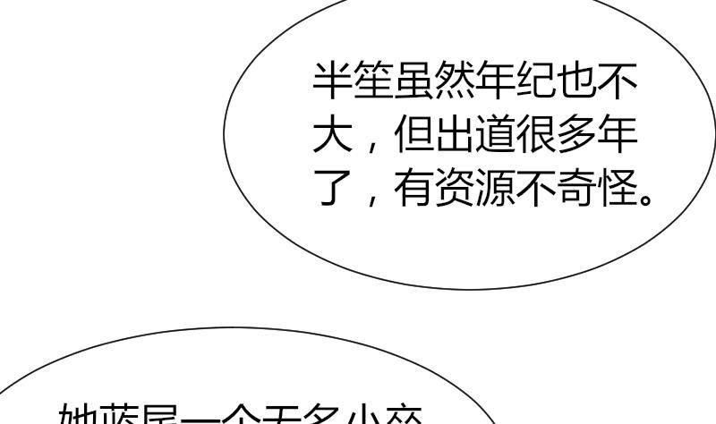 第26话 偷听(1/2)-第27话