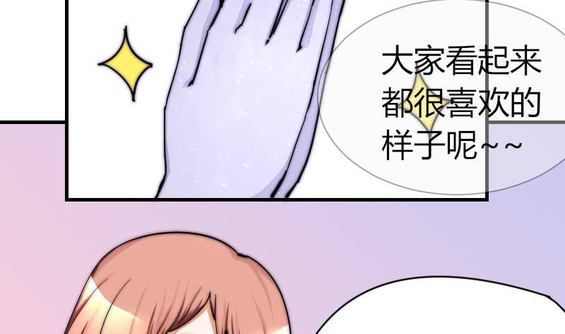 第26话 偷听(1/2)-第27话