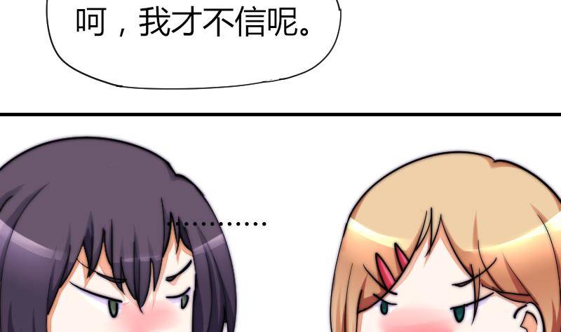 第26话 偷听(1/2)-第27话