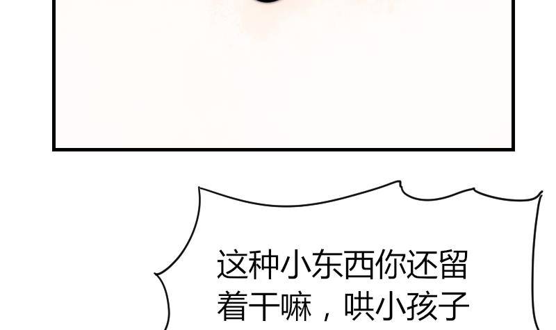 第26话 偷听(1/2)-第27话