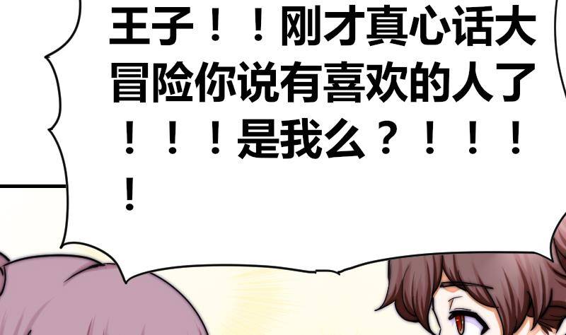 第28话 新年温泉特别篇 2(1/2)-第29话