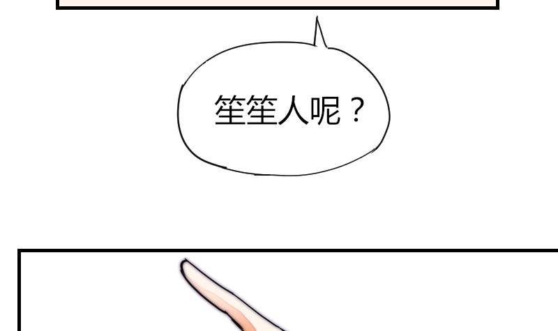 第28话 新年温泉特别篇 2(1/2)-第29话