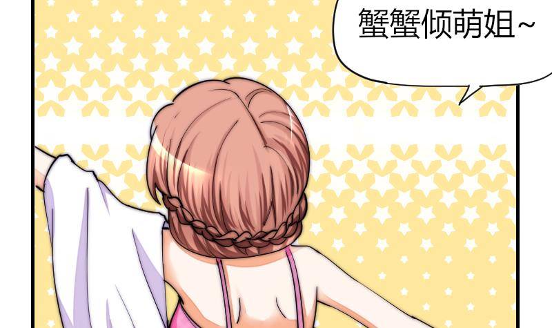 第28话 新年温泉特别篇 2(1/2)-第29话