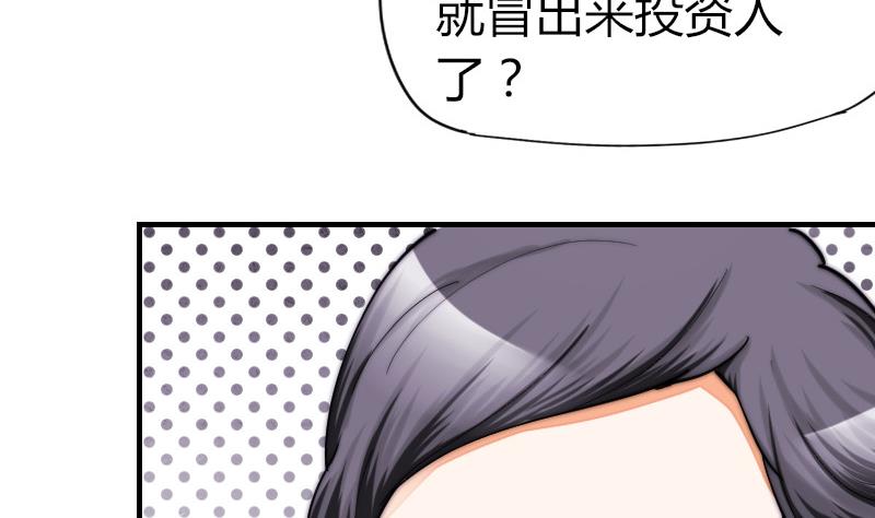 第30话 一直等下去(1/2)-第31话