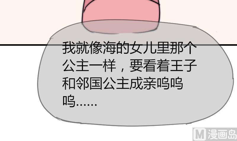 第30话 一直等下去(1/2)-第31话