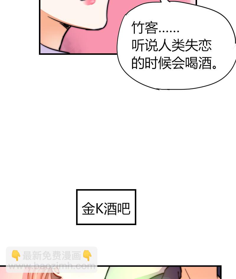 第32话 我想喝酒(1/2)-第33话
