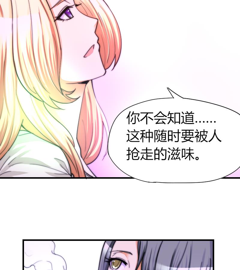 第34话 半笙的决心-第35话