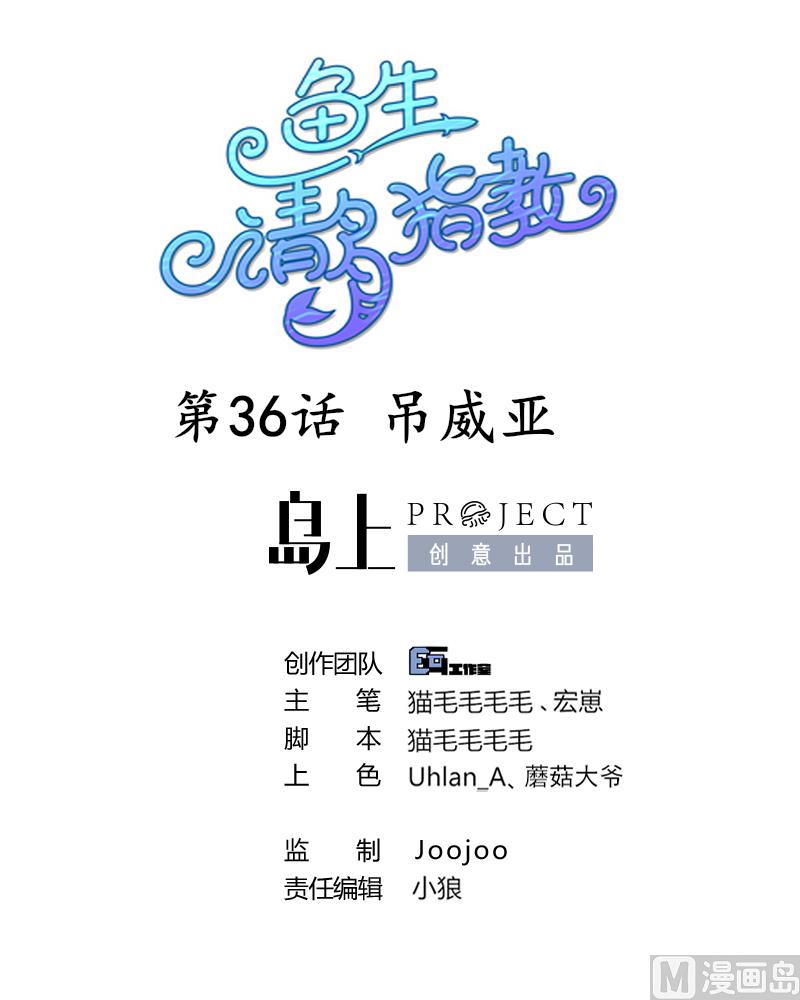 第36话 吊威亚-第37话