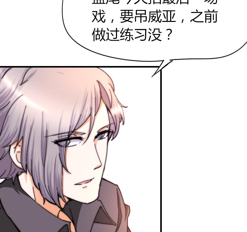 第36话 吊威亚-第37话