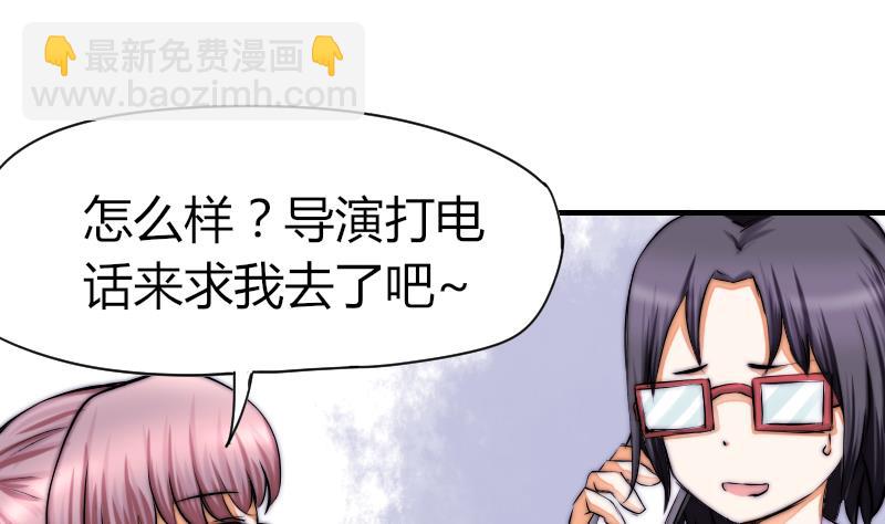 第36话 吊威亚-第37话