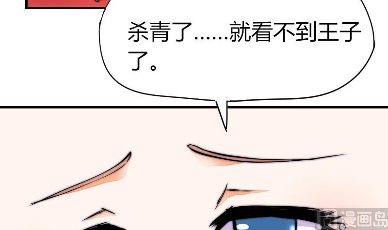 第36话 吊威亚-第37话