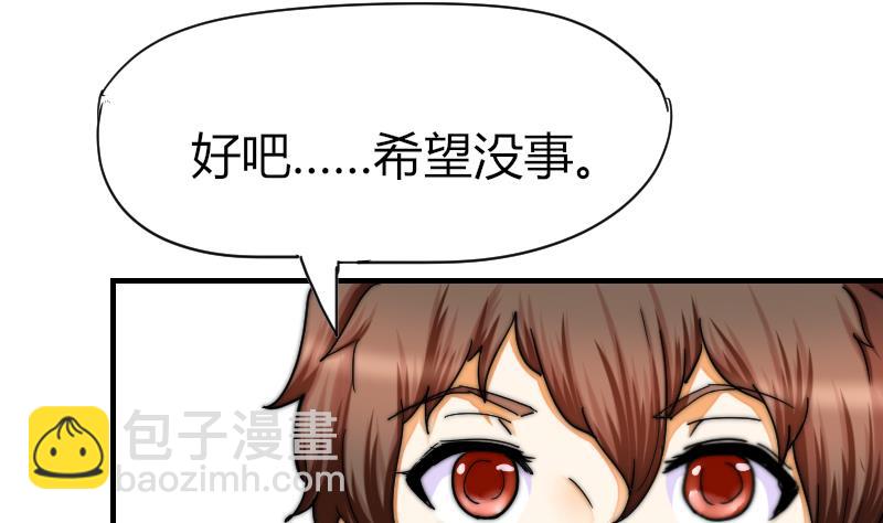 第36话 吊威亚-第37话