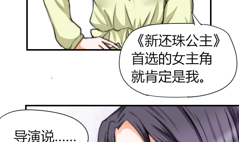 第36话 吊威亚-第37话