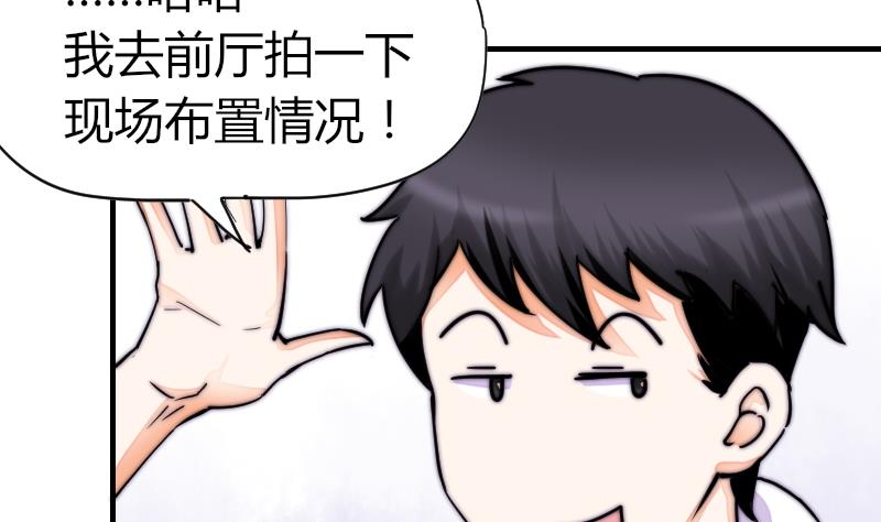 第38话 滚(1/2)-第39话