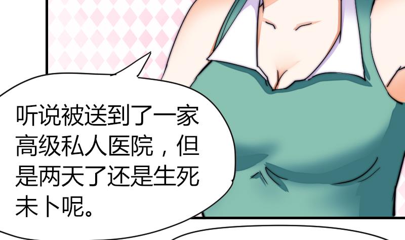 第38话 滚(1/2)-第39话