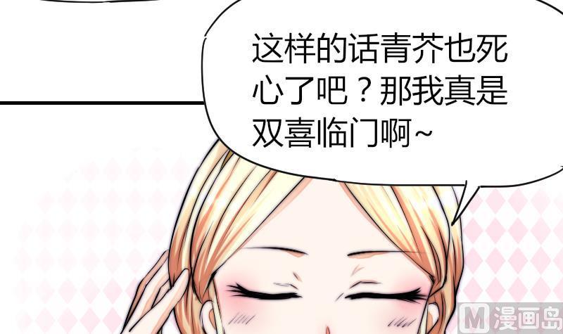 第38话 滚(1/2)-第39话