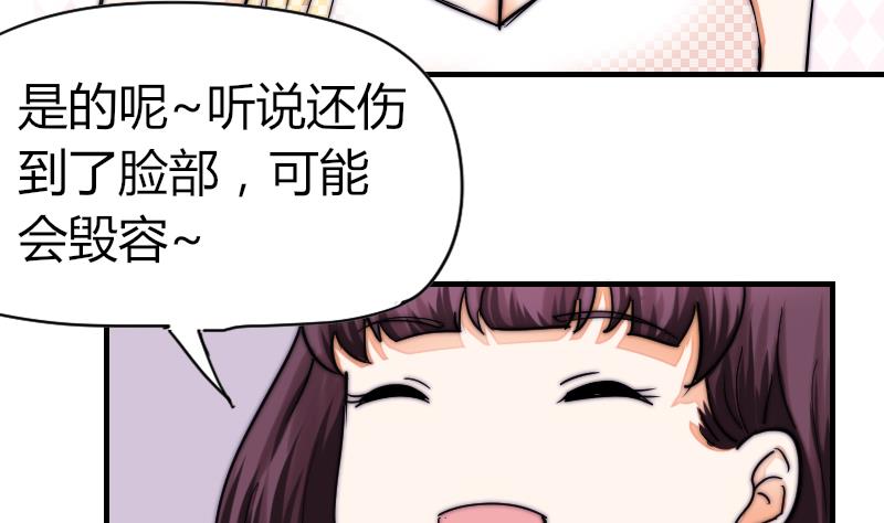 第38话 滚(1/2)-第39话