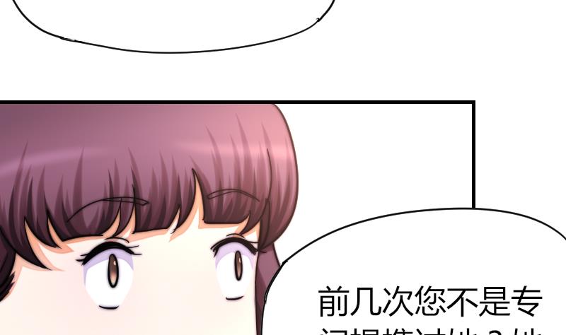 第38话 滚(1/2)-第39话