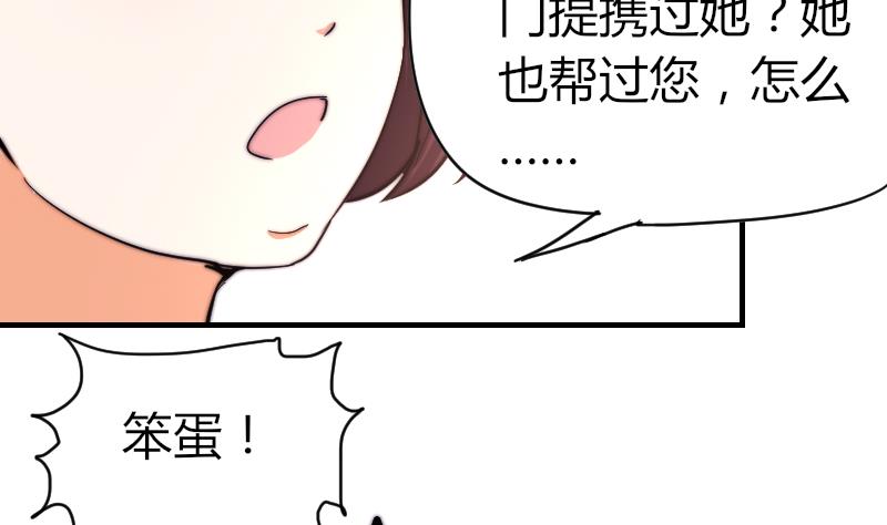 第38话 滚(1/2)-第39话