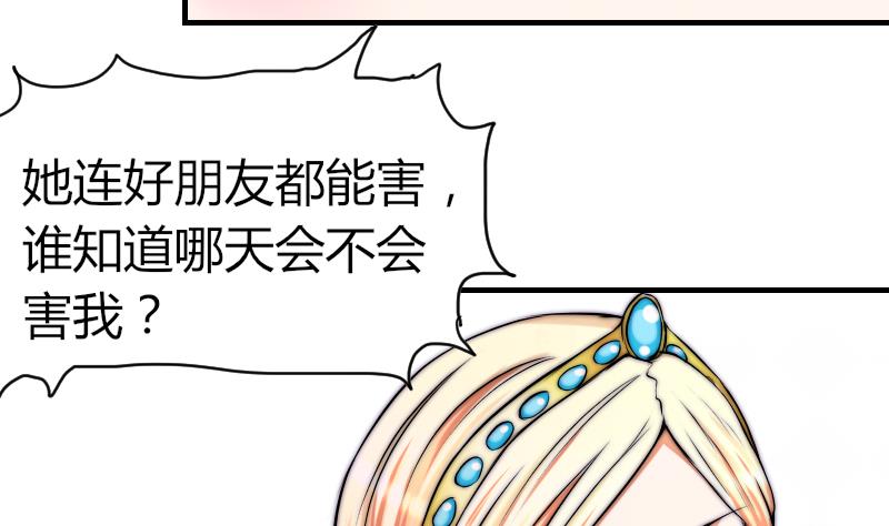 第38话 滚(1/2)-第39话