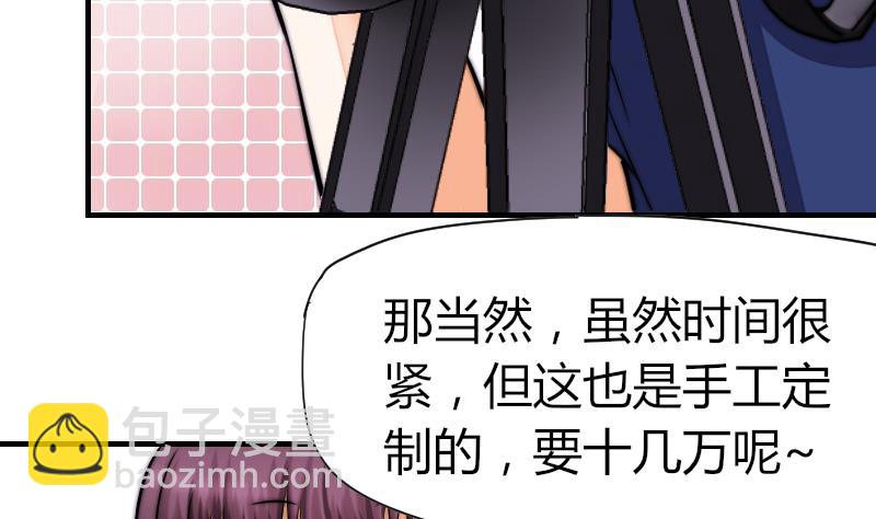 第38话 滚(1/2)-第39话