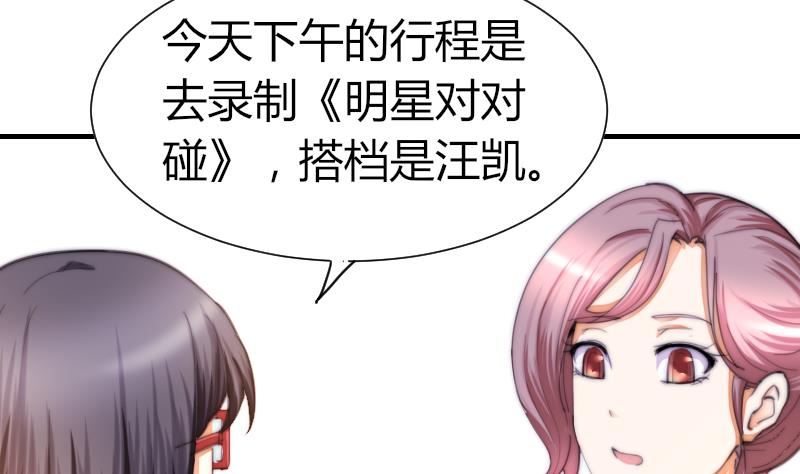 第40话 沈倾萌想开了？(1/2)-第41话