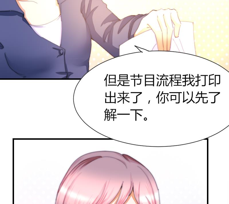 第40话 沈倾萌想开了？(1/2)-第41话