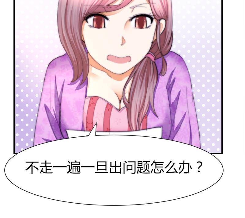 第40话 沈倾萌想开了？(1/2)-第41话