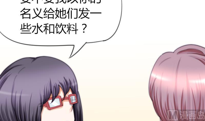 第40话 沈倾萌想开了？(1/2)-第41话