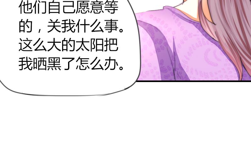 第40话 沈倾萌想开了？(1/2)-第41话