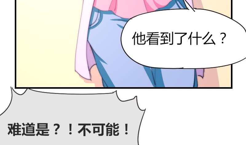 第42话 他知道了什么？(1/2)-第43话