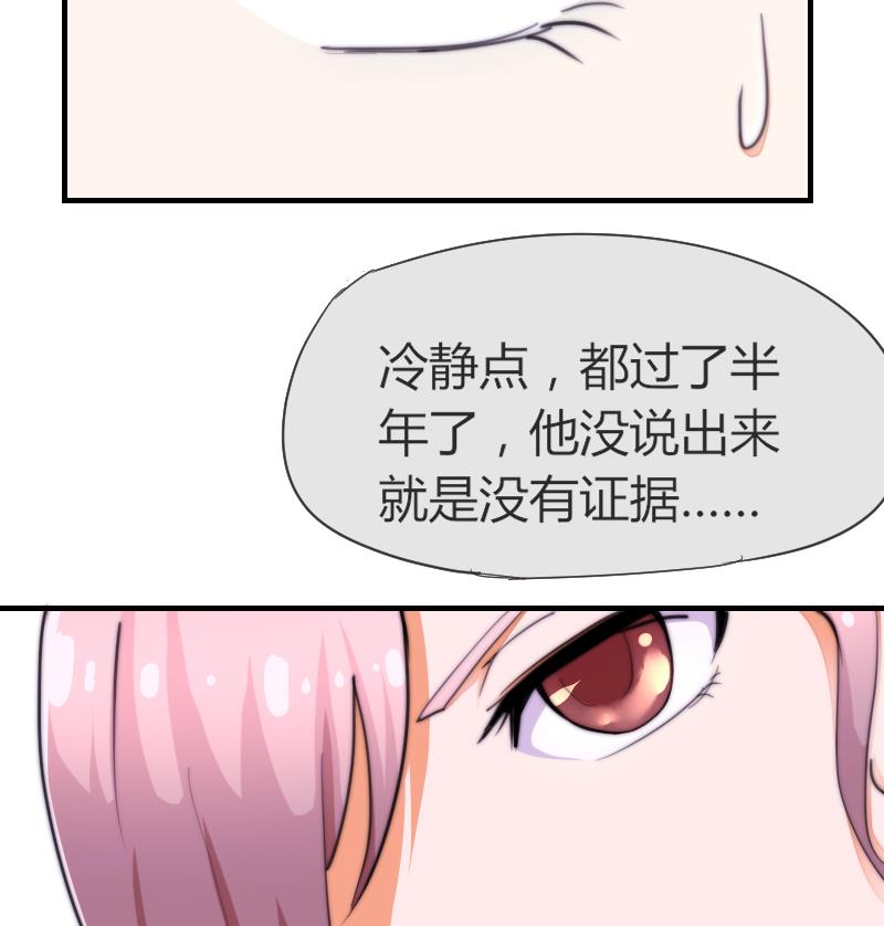 第42话 他知道了什么？(1/2)-第43话